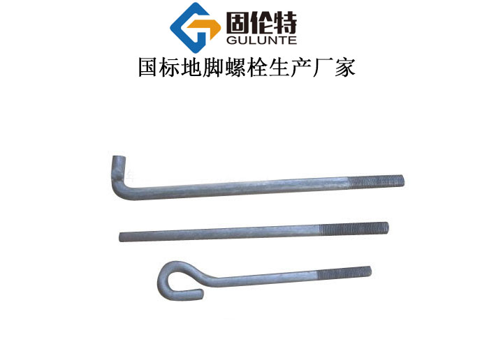路燈地腳螺栓生產(chǎn)廠家,塔吊地腳螺栓型號規(guī)格尺寸表大全