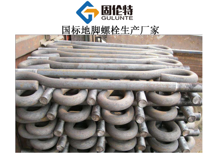 地腳螺栓型號規格尺寸表大全,電機地腳螺栓廠家直銷批發價格