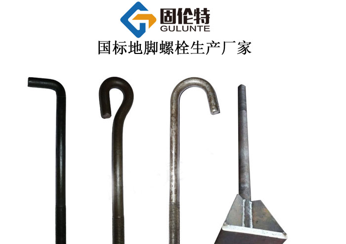 地腳螺栓型號規格尺寸表大全