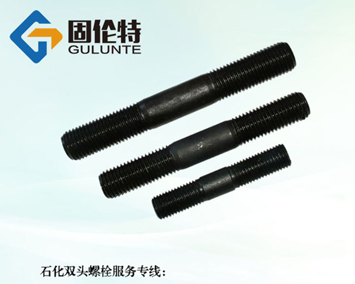 高強度雙頭螺栓生產廠家直銷價格