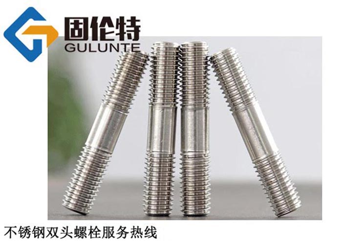 不銹鋼雙頭螺栓標(biāo)準(zhǔn)型號規(guī)格尺寸表大全