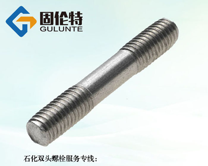 雙頭螺柱生產(chǎn)廠家 雙頭螺柱生產(chǎn)廠家