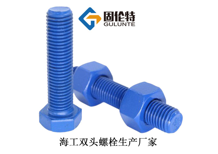 單頭螺栓和雙頭螺栓的選用規則