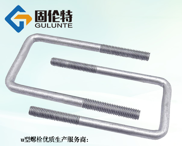 車用u型螺栓型號規格尺寸表大全