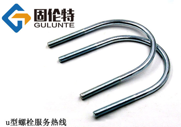 u形螺栓標(biāo)準(zhǔn) u形螺栓標(biāo)準(zhǔn)