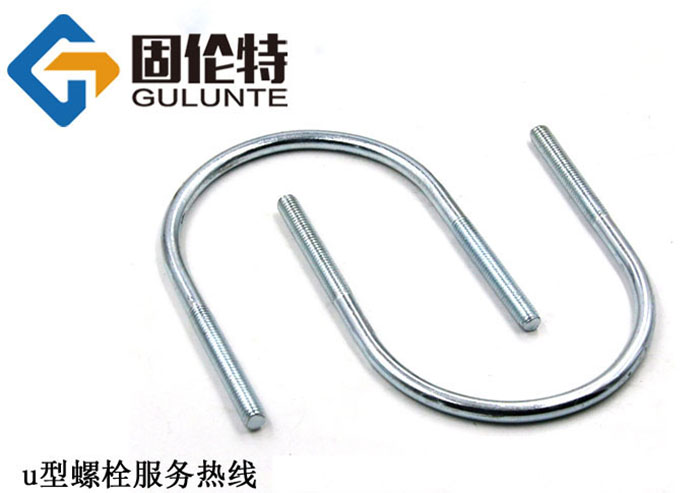 u型螺栓國家標(biāo)準(zhǔn) u型螺栓國家標(biāo)準(zhǔn)