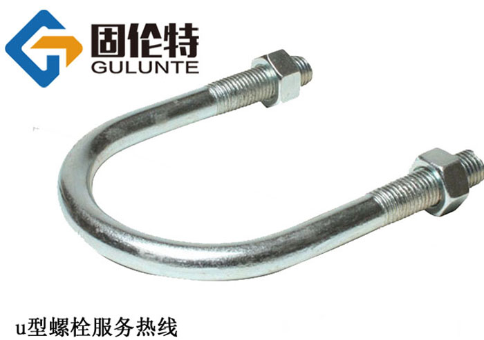 冷鍍鋅u型螺栓生產(chǎn)廠家