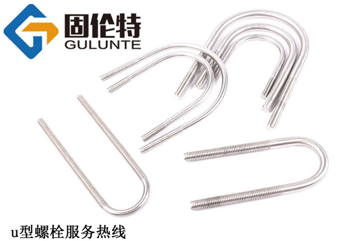 國標(biāo)u型螺栓廠家 國標(biāo)u型螺栓廠家