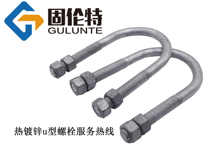 u型螺栓生產廠家,國標u型螺栓價格